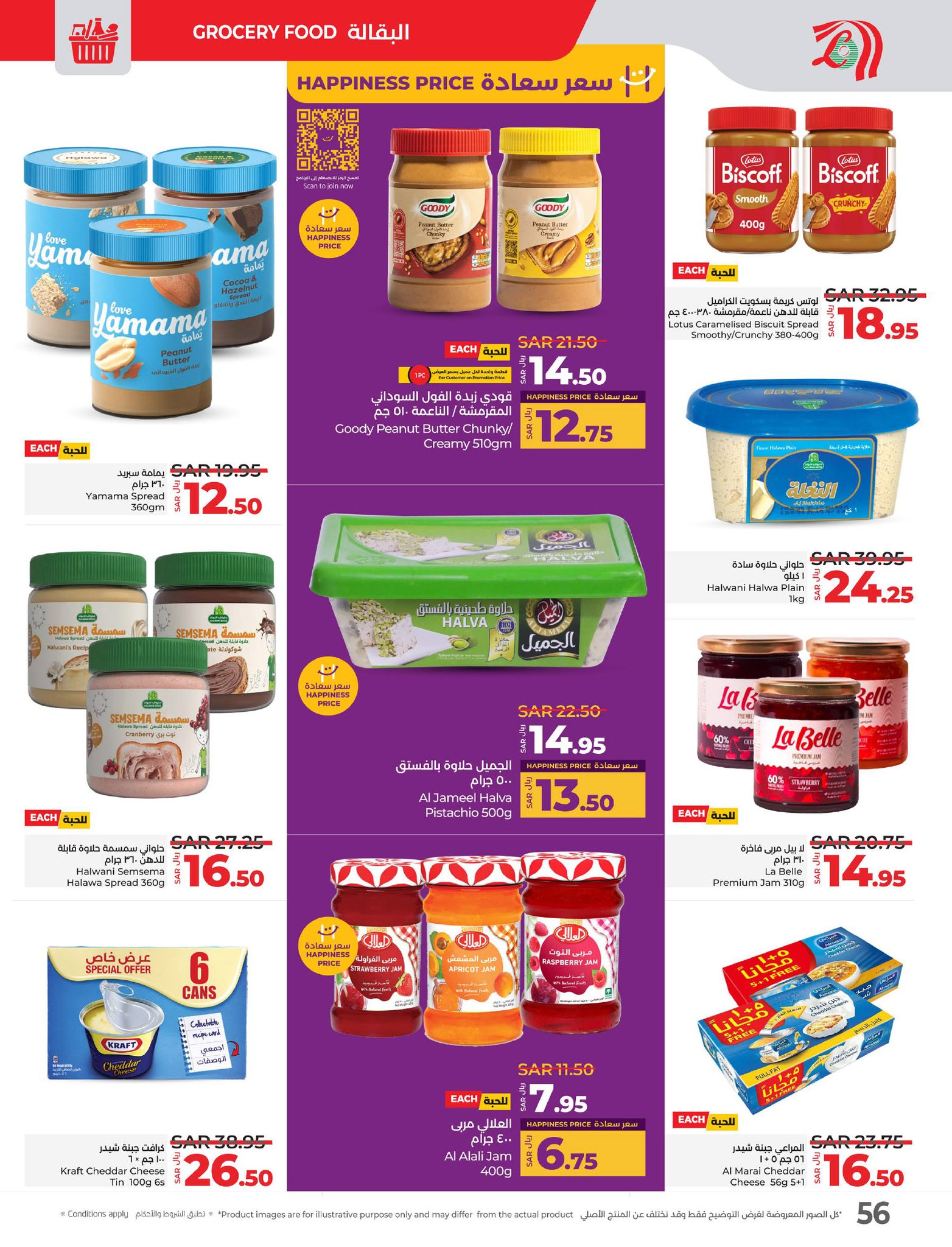 lulu-dammam-shati offers from 26feb to 4mar 2025 عروض لولو الدمام الشاطئ من 26 فبراير حتى 4 مارس 2025 صفحة رقم 51